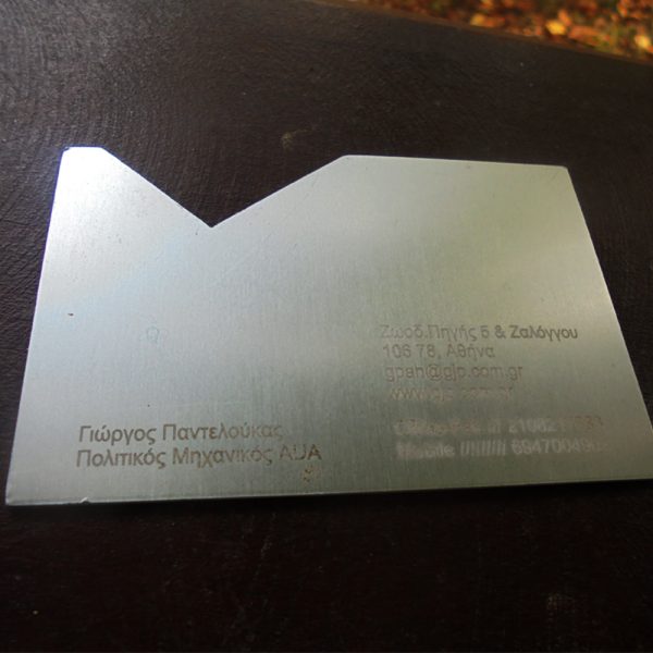 Μεταλλικές επαγγελματικές κάρτες με χάραξη με λογότυπο