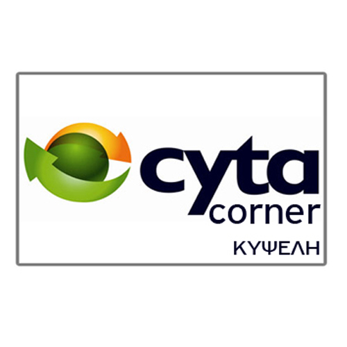 Πελάτης καταστήματα Cyta Corner