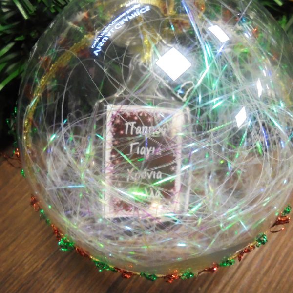 Χριστουγεννιάτικη μπάλα διάφανη για δώρο
