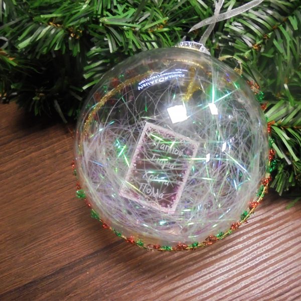 Χριστουγεννιάτικη μπάλα διάφανη πλαστική