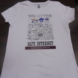 Μπλουζάκια με εκτύπωση για σχολείοοικονομικά