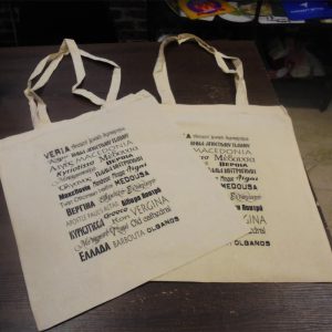 Τουριστικές τσάντες για ψώνια με μονοχρωμία