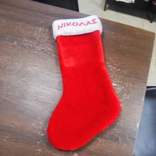 Εκτύπωση σε Χριστουγεννιάτικη κάλτσα με εκτύπωση