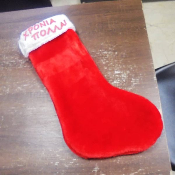 Εκτύπωση σε Χριστουγεννιάτικη κάλτσα διπλής όψης
